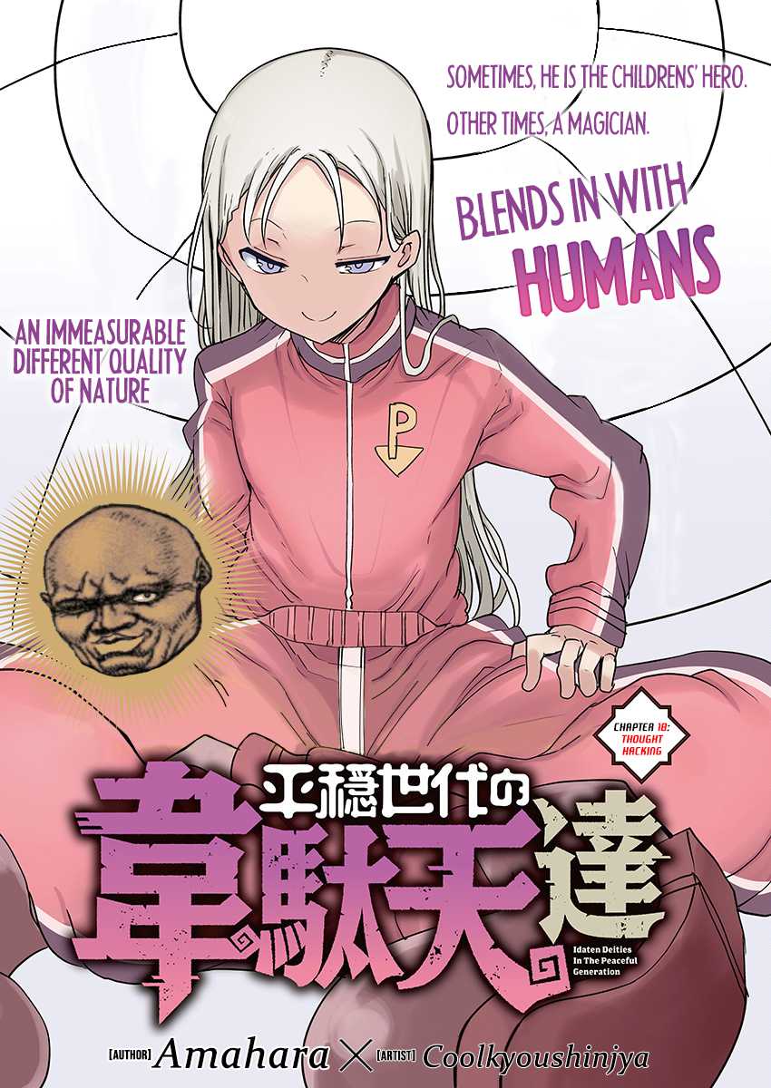 Heion Sedai no Idaten-tachi Chapter 18 1